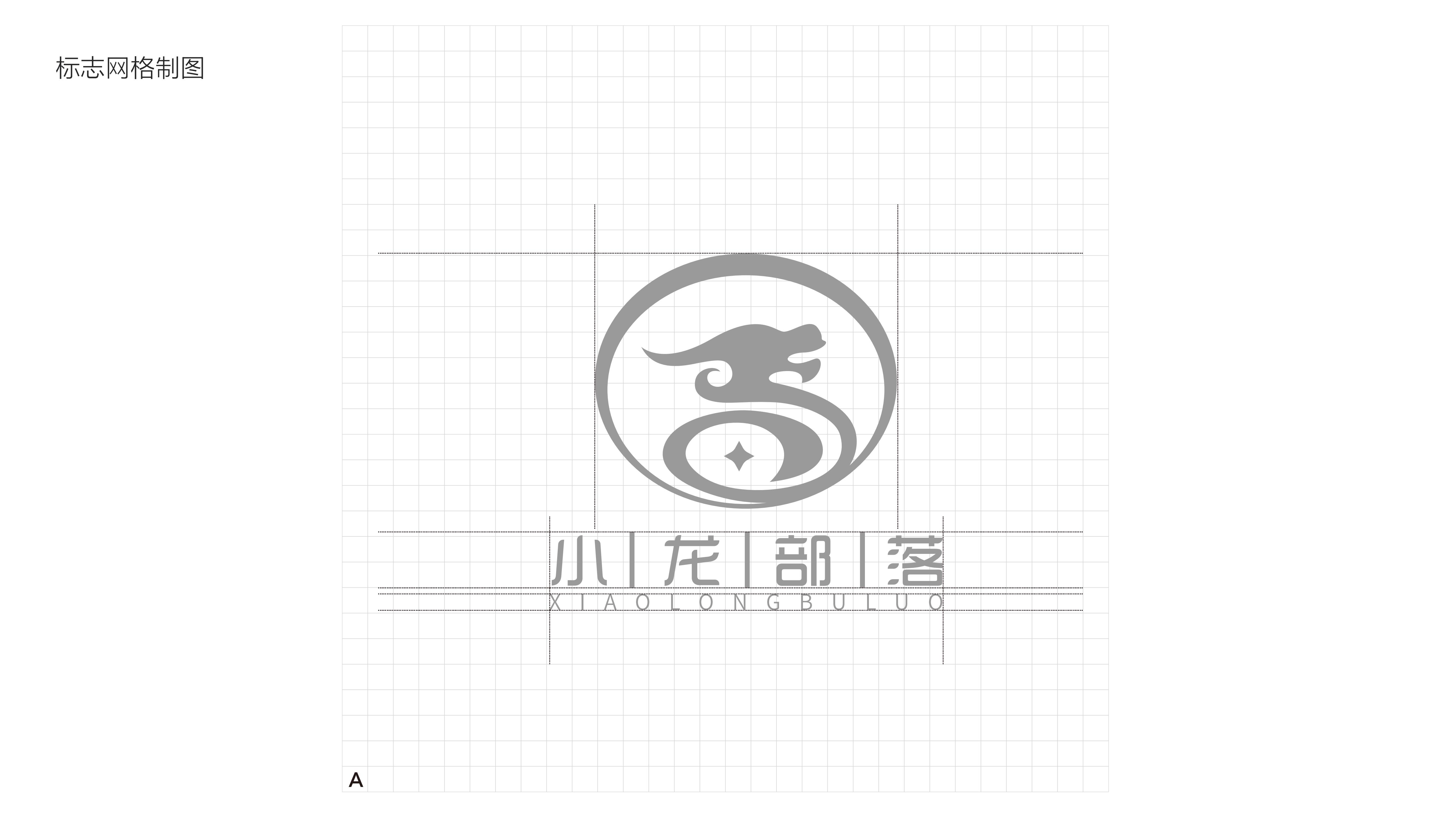 小龙部落logo提案-8.10_08.jpg